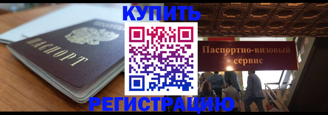 временная регистрация для школы в Осташкове