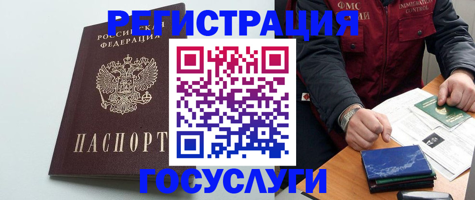 временная регистрация в квартире в Осташкове
